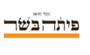 תמונת לוגו פיתה בשר ״סדש״ ראשון לציון תמונת לוגו פיתה בשר ״סדש״ ראשון לציון