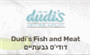 תמונת לוגו דודיס מיט אנד פיש