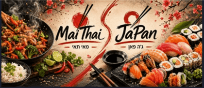 מאי תאי - ג'ה פאן קצרין תפריט משלוחים