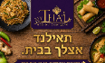 מאי תאי - ג'ה פאן לוגו