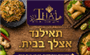 תמונת לוגו מאי תאי - ג'ה פאן