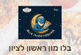 תמונת רקע פיצה רונדו
