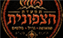 תמונת לוגו מסעדת הצפונית
