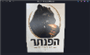 תמונת לוגו הפנתר