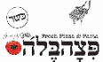 פצהבל'ה לוגו