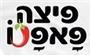 תמונת לוגו פיצה פאפנו חריש