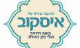 הטעם הביתי של איסקוב - פיתה דרוזית, עלי גפן, כרוב ממולא וקובה אילת לוגו