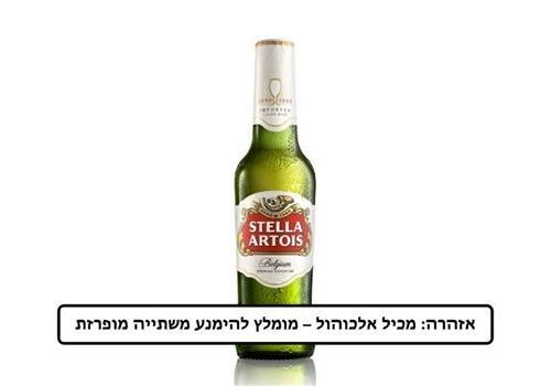 סטלה ארטואה