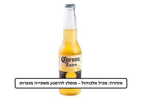 קורונה