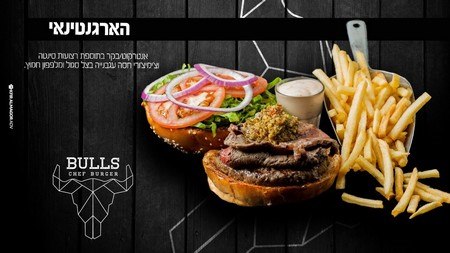 הארגנטינאי