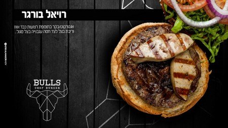 רויאל בורגר