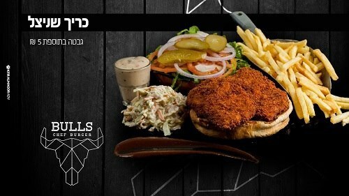 עסקית כריך שניצל