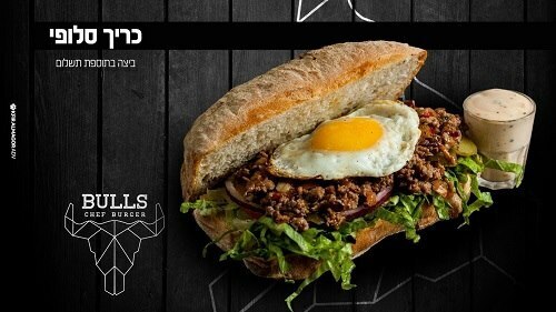 עסקית כריך סלופי בלחמניה