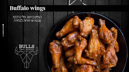 כנפיים - בינוני