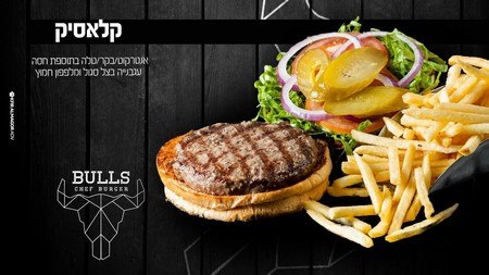 קלאסיק בורגר טבעוני