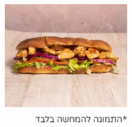 ג'בטה צ'יקן רד פרגיות