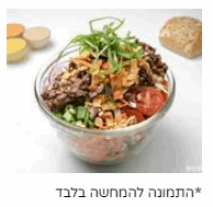 סלט אנטריקוט