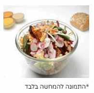 סלט פורטבלו