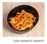 מיקס צ'יפס בטטה