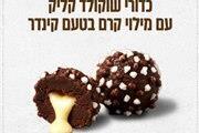 5 כדורי שוקולד במילוי קרם בטעם  קינדר