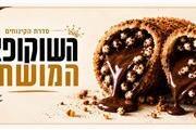 1 יח' שוקופאי