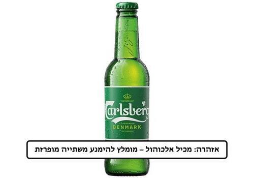 קרלסברג