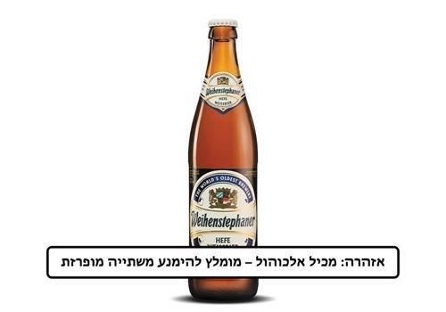 ויינשטפן