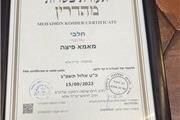 כשרות