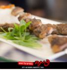 שיפוד שקדים