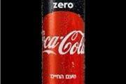 פחית זירו