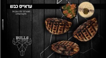 עראיס עסקית