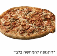 פיצה הבשרית XL