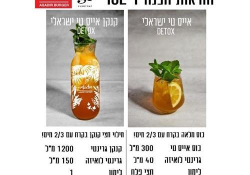קנקן תה קר לואיזה