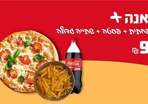 משפחתית + פסטה + שתייה 1.5