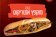 ווק אנטריקוט בבאגט