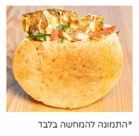 פיתה