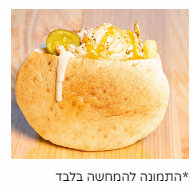 פיתה