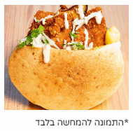 פיתה