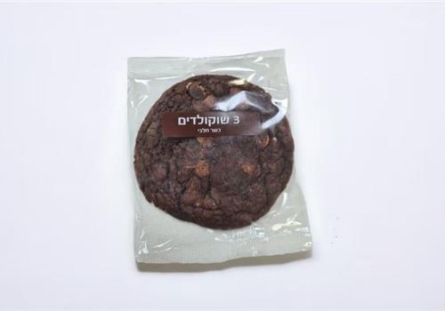 עוגיות 3 שוקולדים