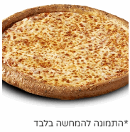 פיצה קלאסית XL