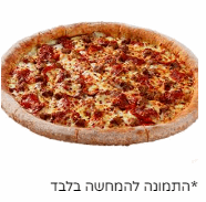 פיצה האיטלקיה החריפה XL