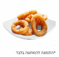 טבעות בצל