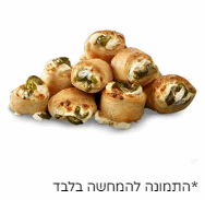 ספייסי רולס