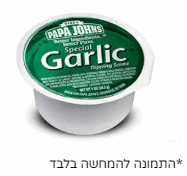 רוטב שום גדול