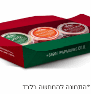 מארז רטבים