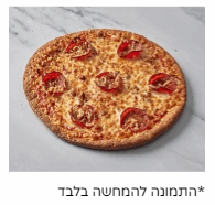 פיצה האיטלקית החריפה איטסיין M