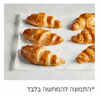 קרואסון חמאה