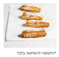 מאפה חלווה