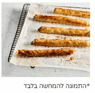 מאפה פילו תפוחי-עץ טבעוני