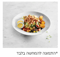 סלט טונה